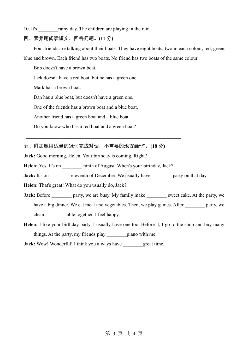 小升初英语-专项09 冠词（练习）.pdf