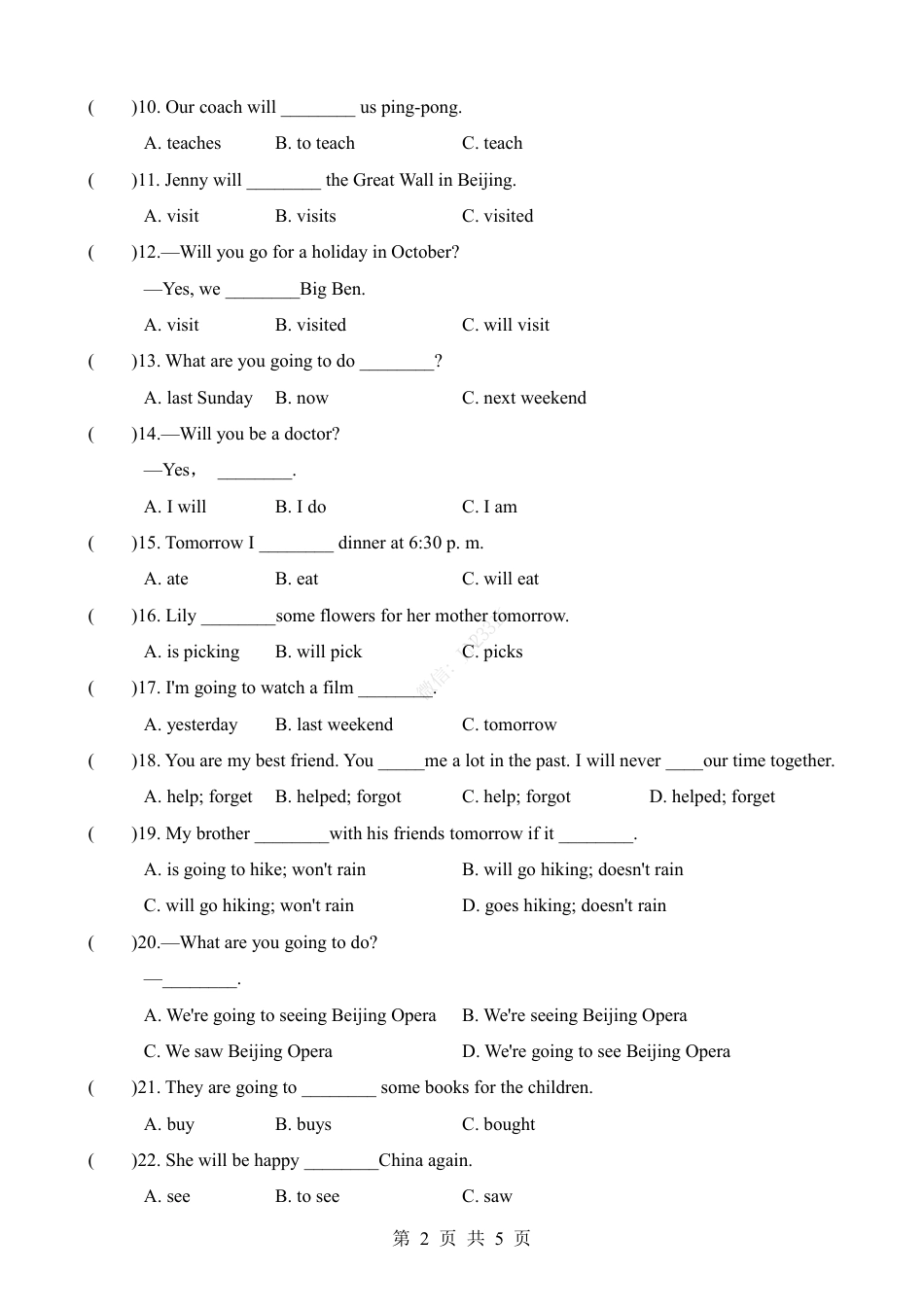 小升初英语-专项12 一般将来时（练习）.pdf