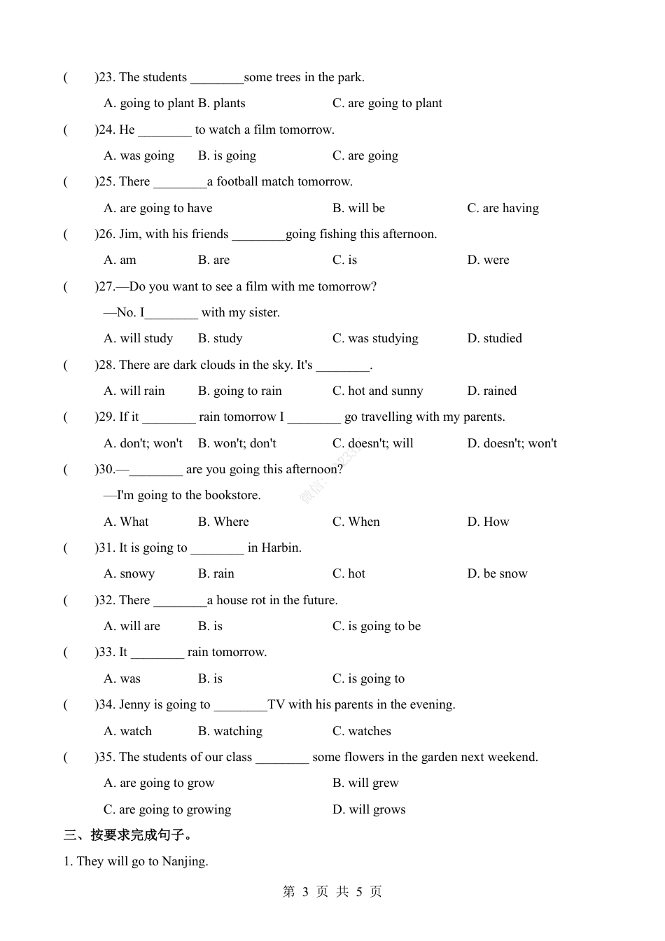 小升初英语-专项12 一般将来时（练习）.pdf