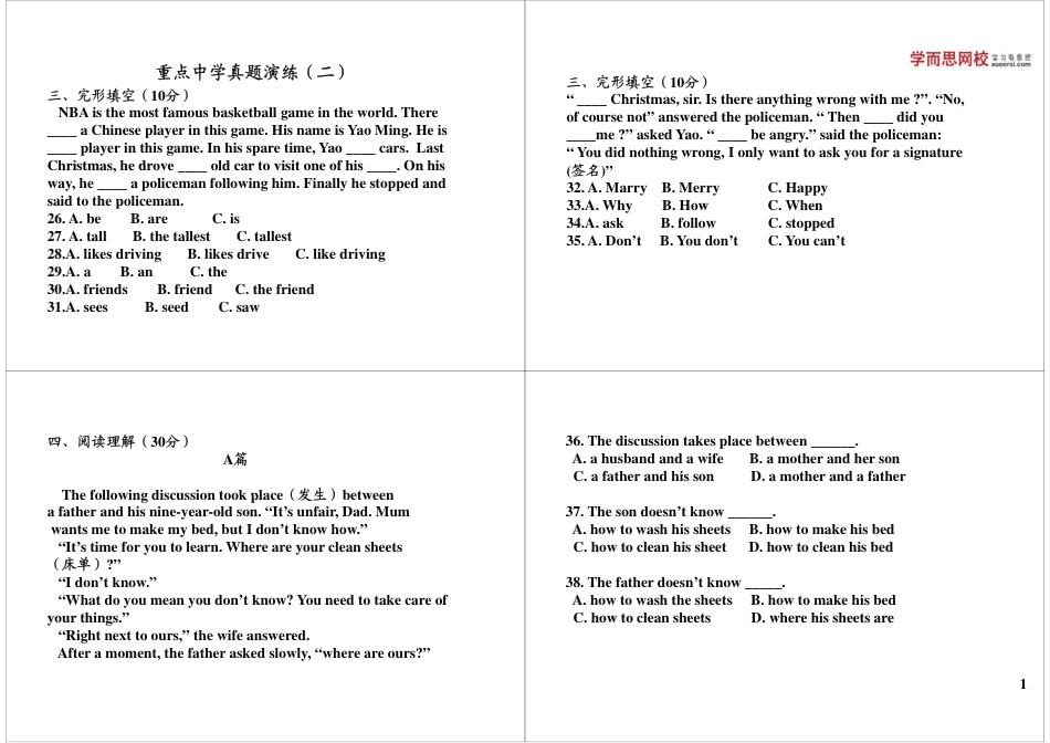 小升初英语-重点中学真题演练（二）.pdf