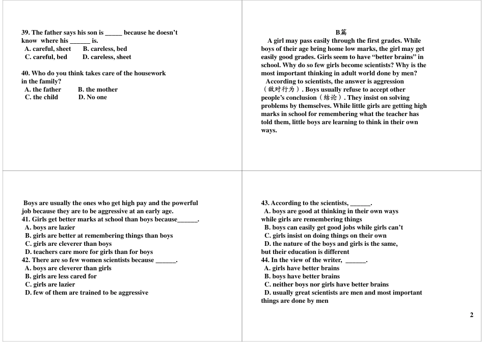 小升初英语-重点中学真题演练（二）.pdf