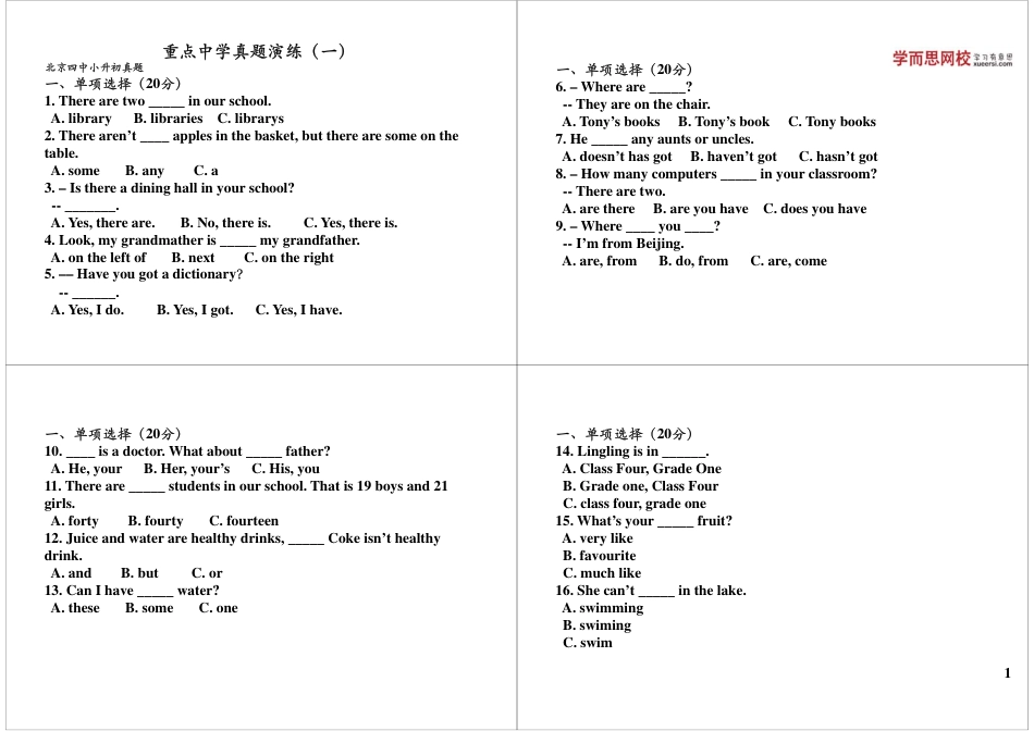 小升初英语-重点中学真题演练（一）.pdf