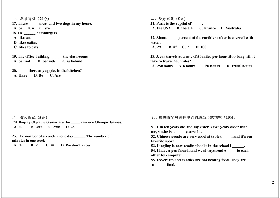 小升初英语-重点中学真题演练（一）.pdf