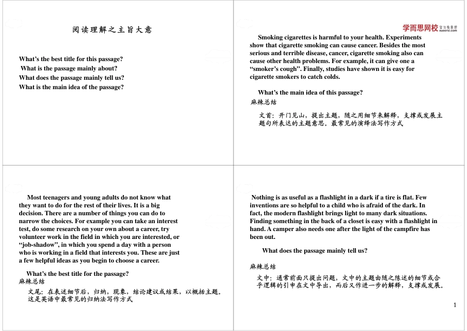 小升初英语-阅读理解之主旨大意.pdf