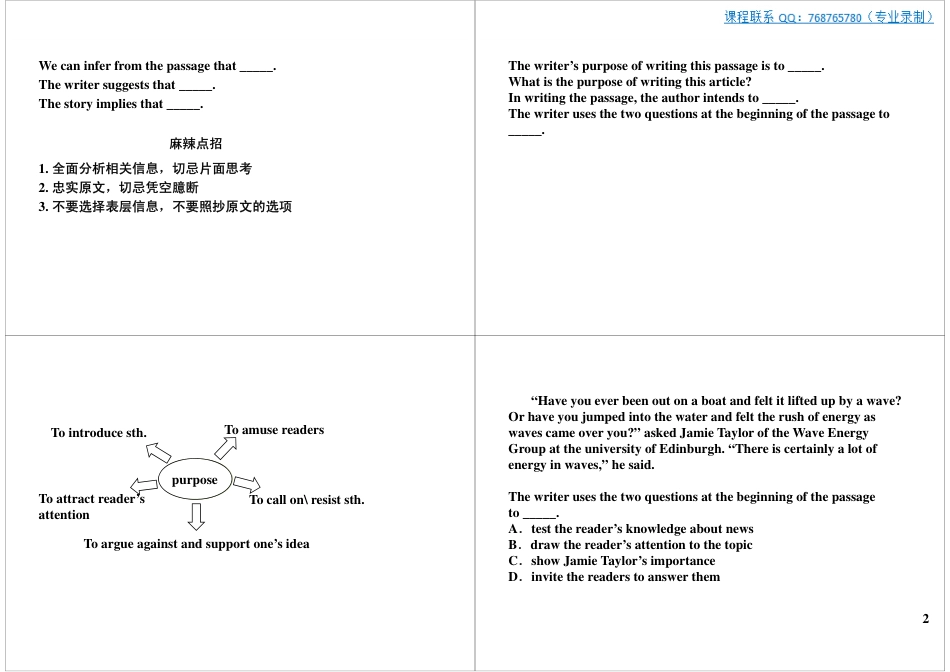 小升初英语-阅读理解之推理判断 微信wangxiao016.pdf