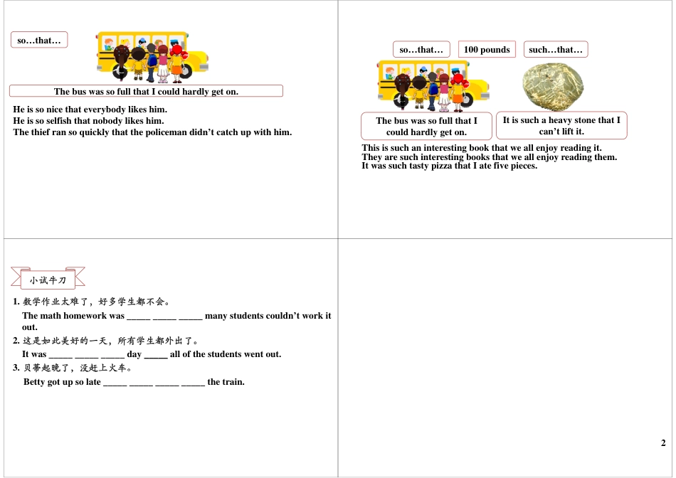 小升初英语-三大从句（三）：状语从句.pdf