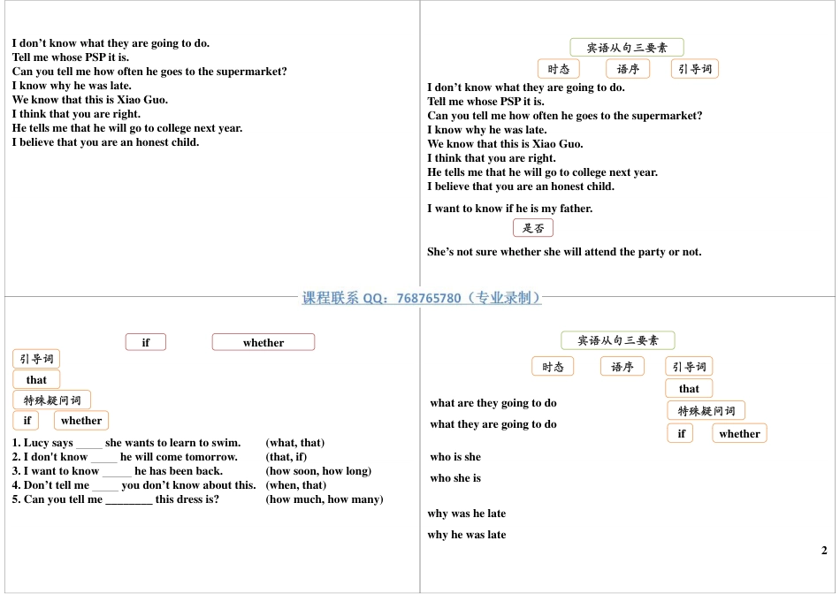 小升初英语-三大从句（一）：宾语从句.pdf