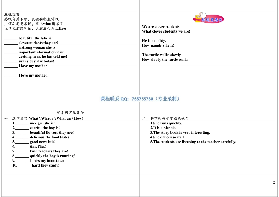 小升初英语-五大句型（五）：感叹句.pdf