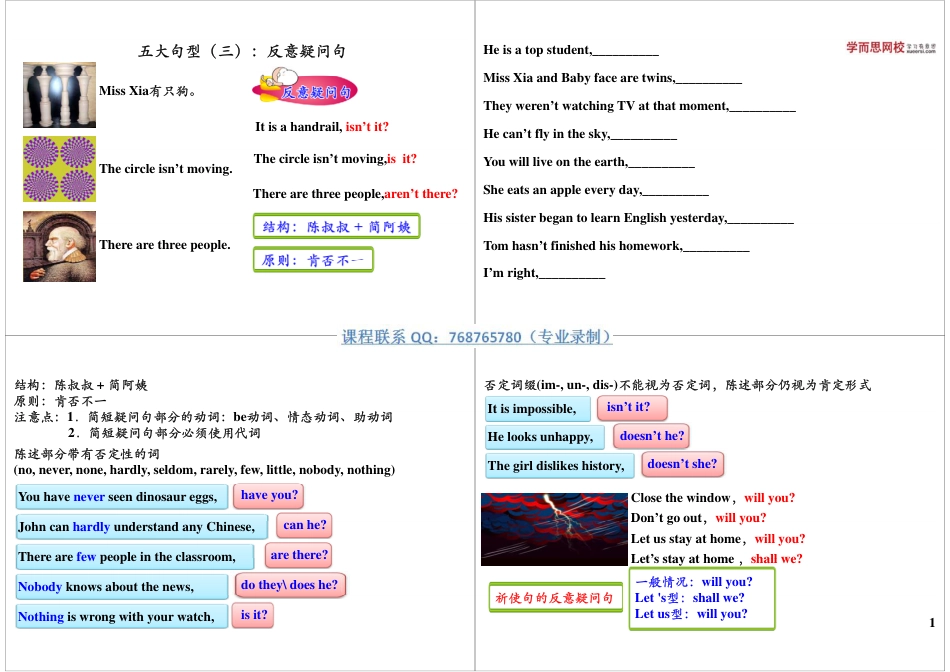 小升初英语-五大句型（三）：反意疑问句.pdf