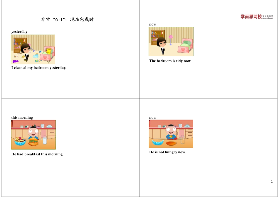 小升初英语-现在完成时.pdf