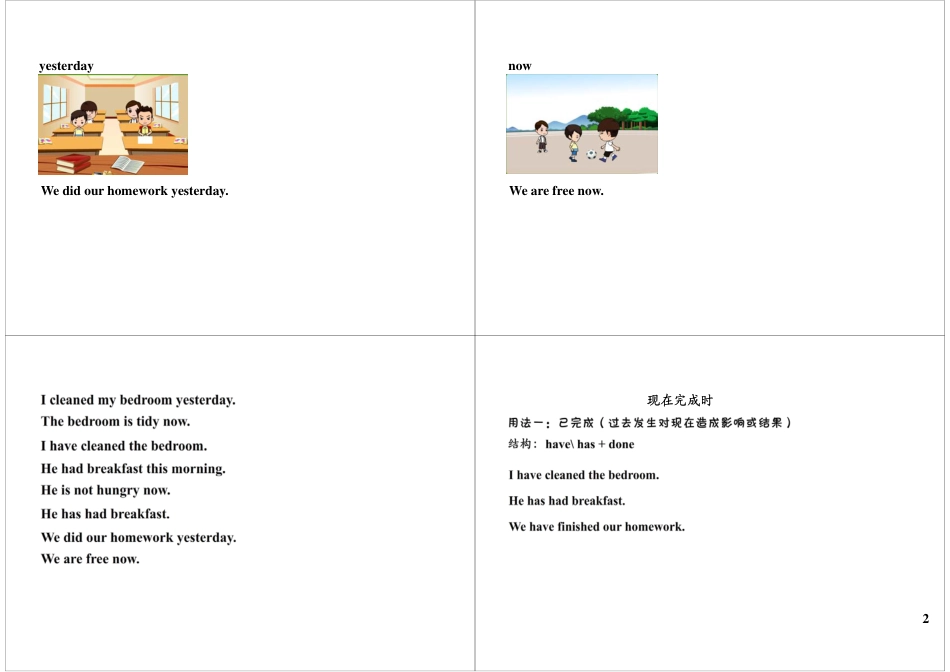 小升初英语-现在完成时.pdf