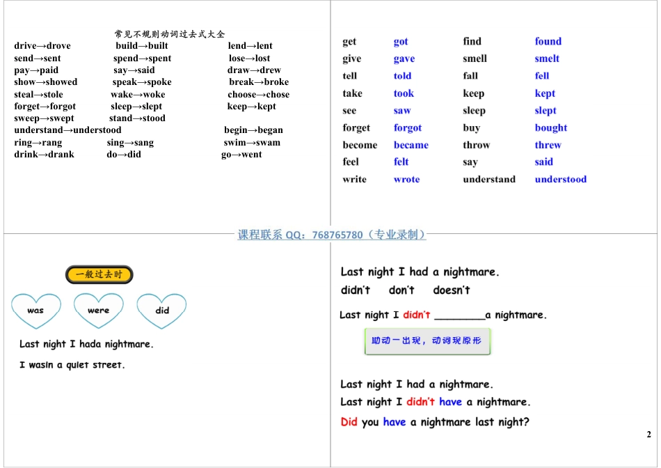 小升初英语-4 拨开云雾见时态（二）：一般过去时.pdf