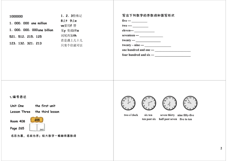 小升初英语-数词.pdf