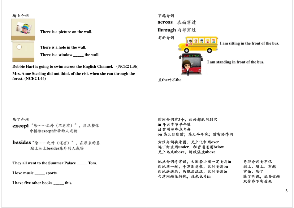 小升初英语-介词 微信wangxiao016.pdf