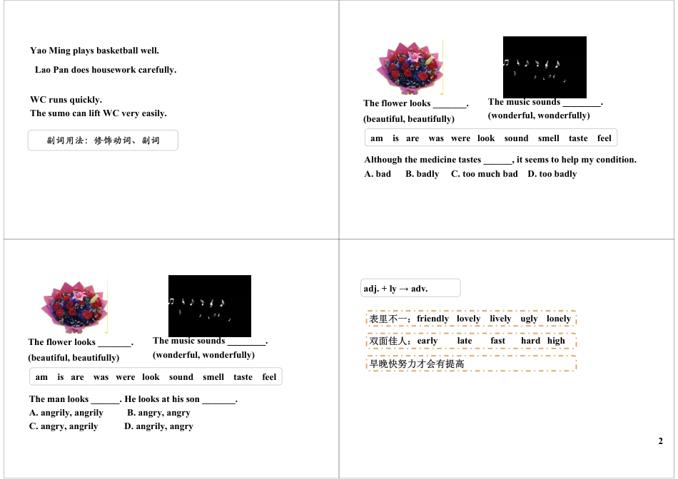 小升初英语-形容词、副词.pdf