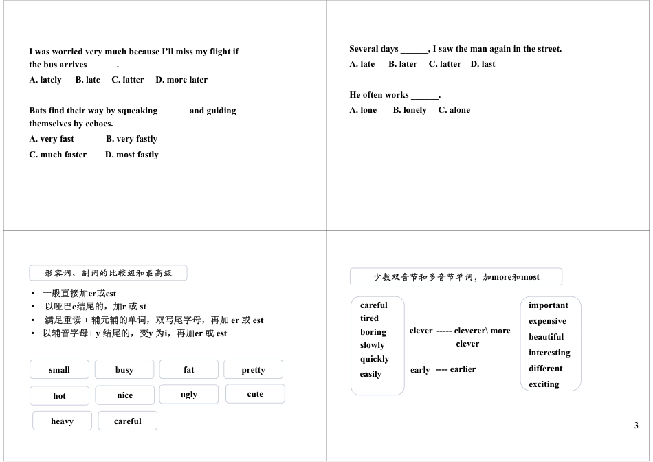 小升初英语-形容词、副词.pdf