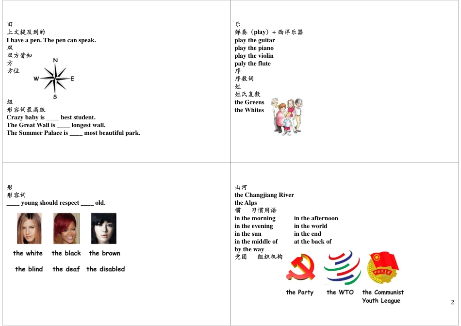 小升初英语-冠词 微信wangxiao016.pdf