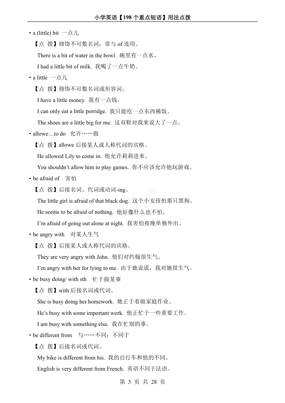 小升初英语-小学英语198个重点短语用法点拨.pdf