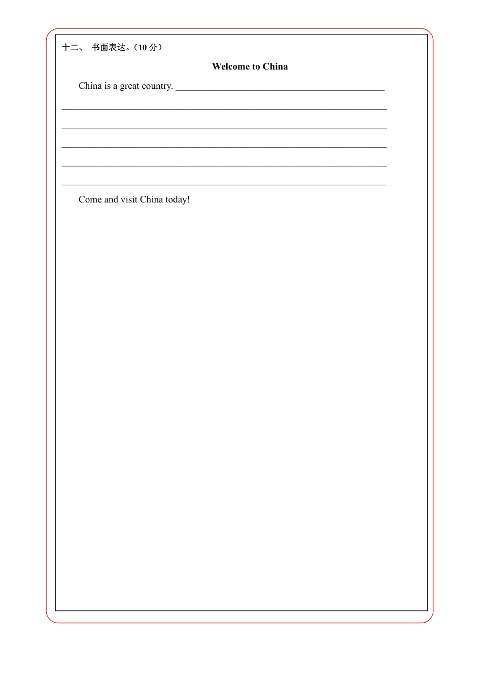 小升初英语-4【译林】英语基础卷02-答题卡.pdf