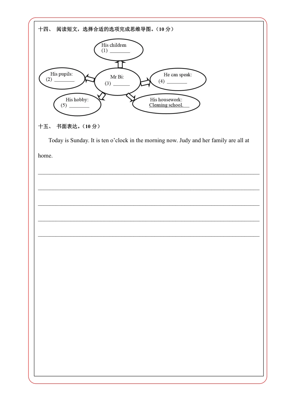 小升初英语-3【外研】英语选拔卷03-答题卡.pdf