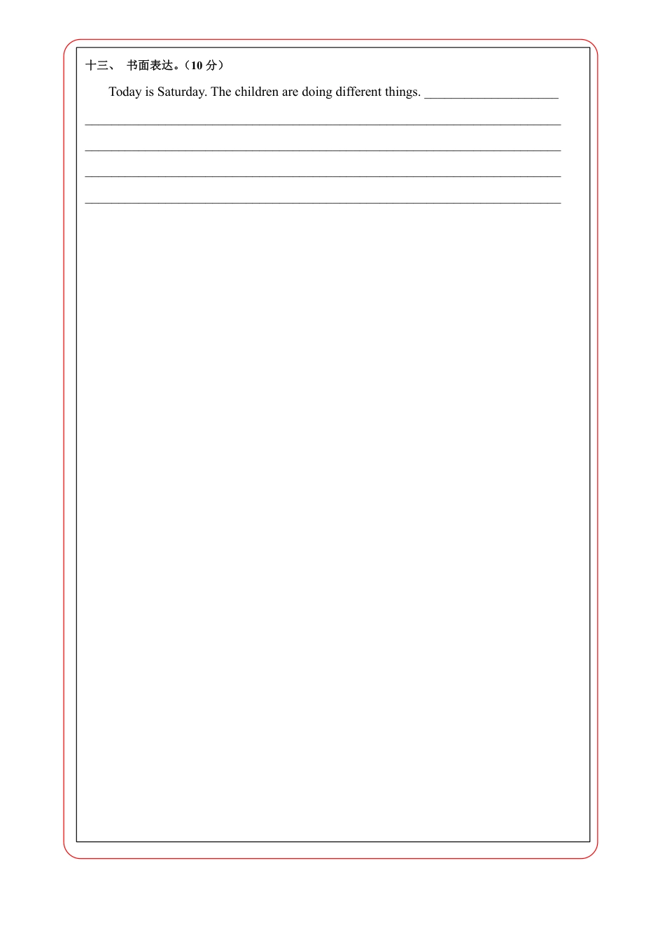 小升初英语-3【外研】英语基础卷02-答题卡.pdf
