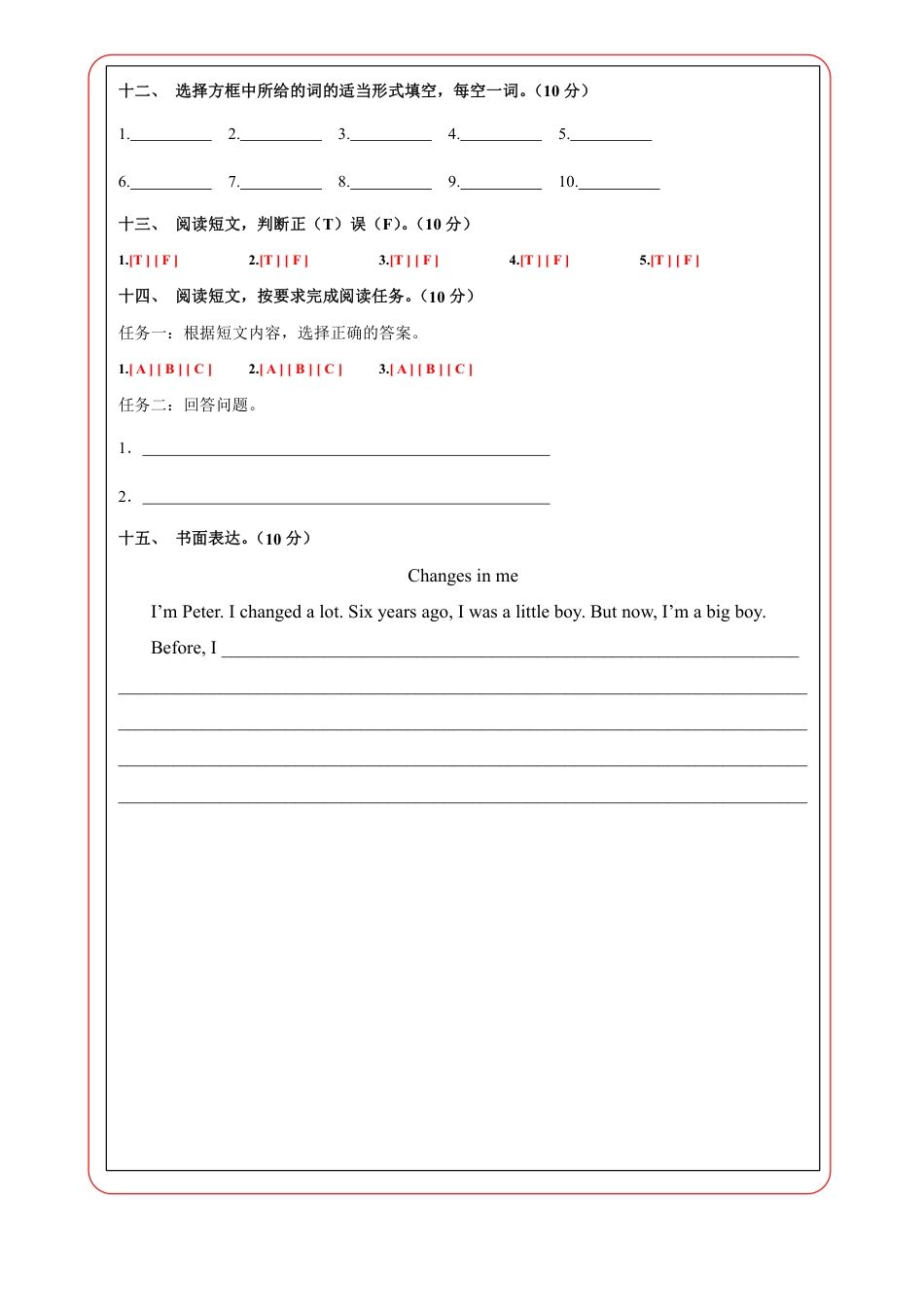 小升初英语-2【PEP】英语选拔卷02-答题卡.pdf