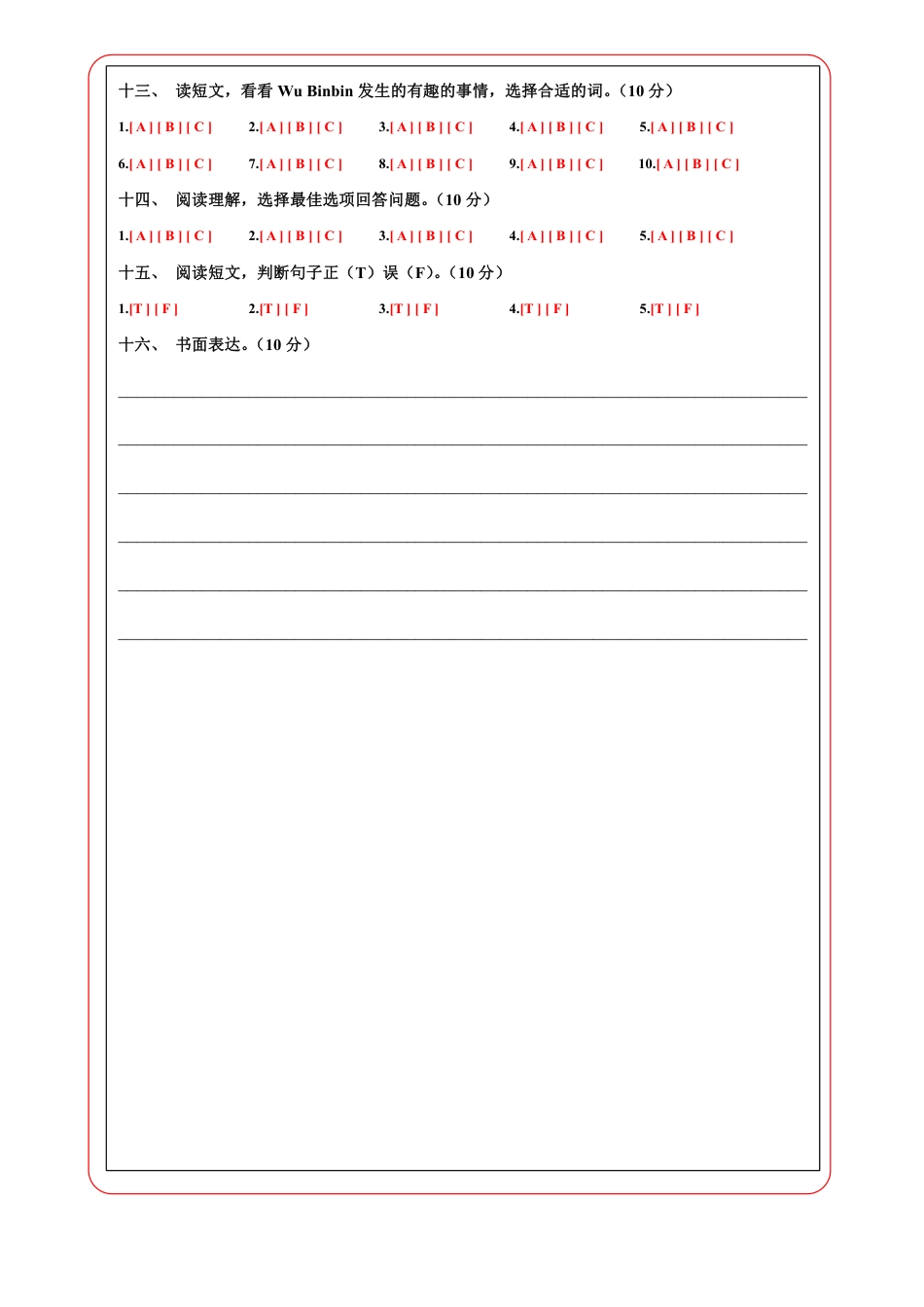 小升初英语-2【PEP】英语选拔卷03-答题卡.pdf