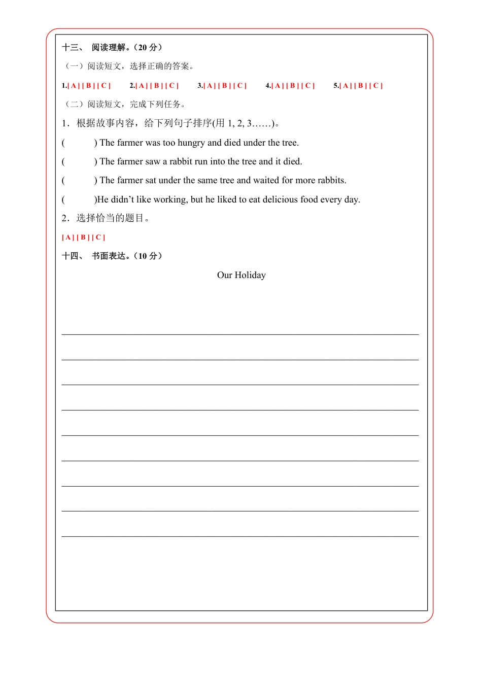小升初英语-2【PEP】英语选拔卷01-答题卡.pdf