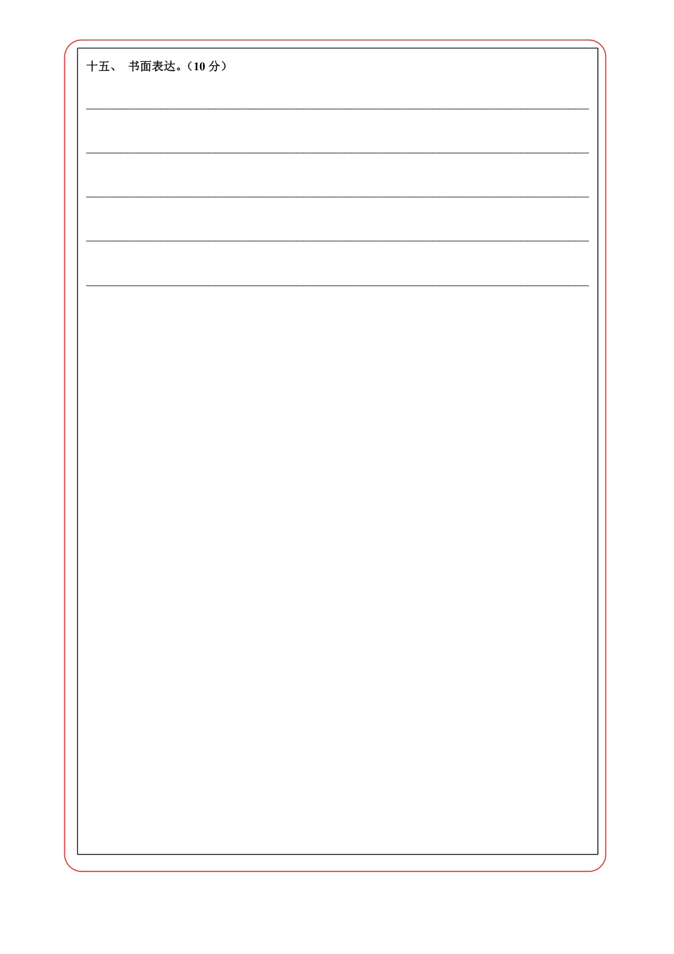 小升初英语-2【PEP】英语基础卷03-答题卡.pdf