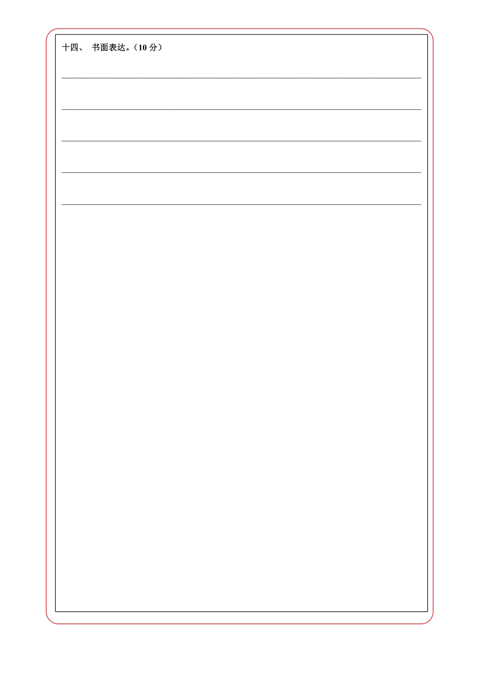 小升初英语-2【PEP】英语基础卷01-答题卡.pdf