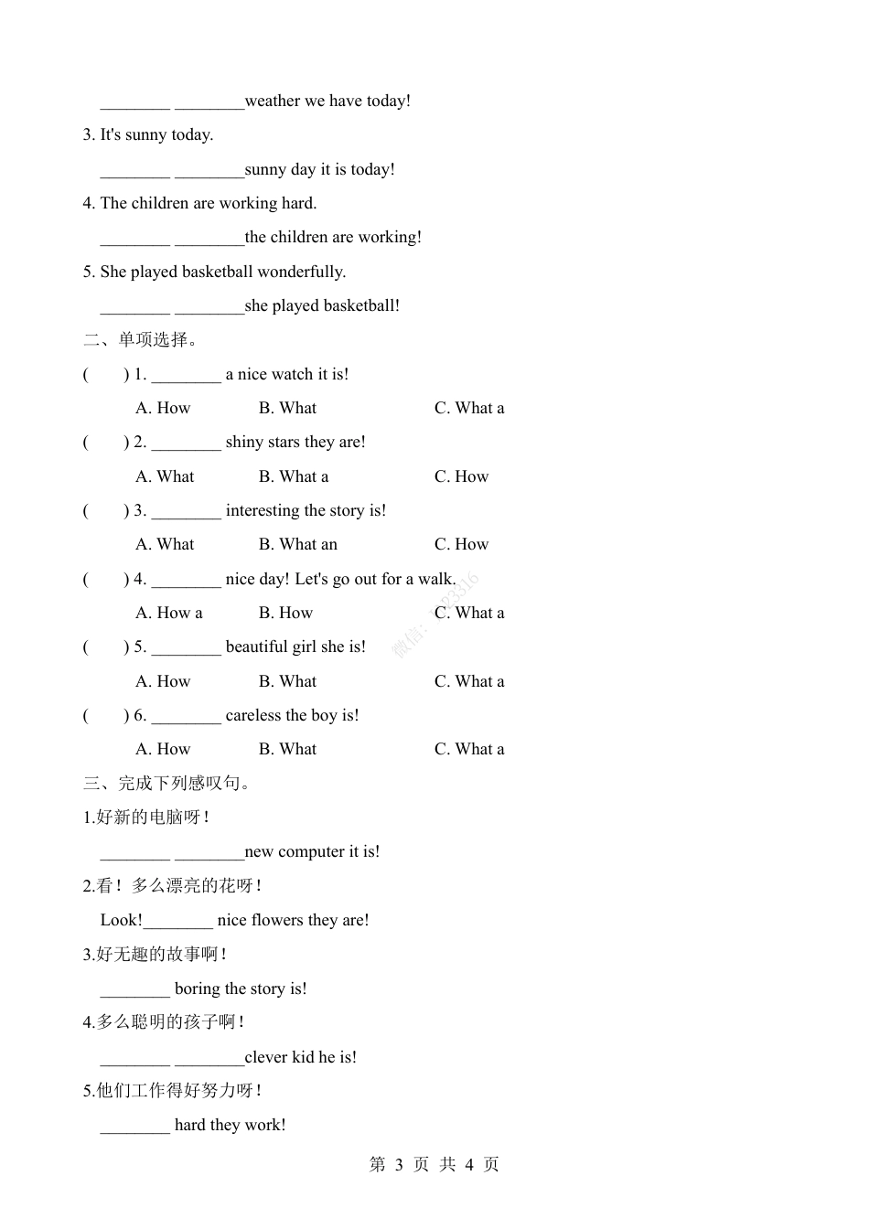 小升初英语-专项18 感叹句（讲义）.pdf