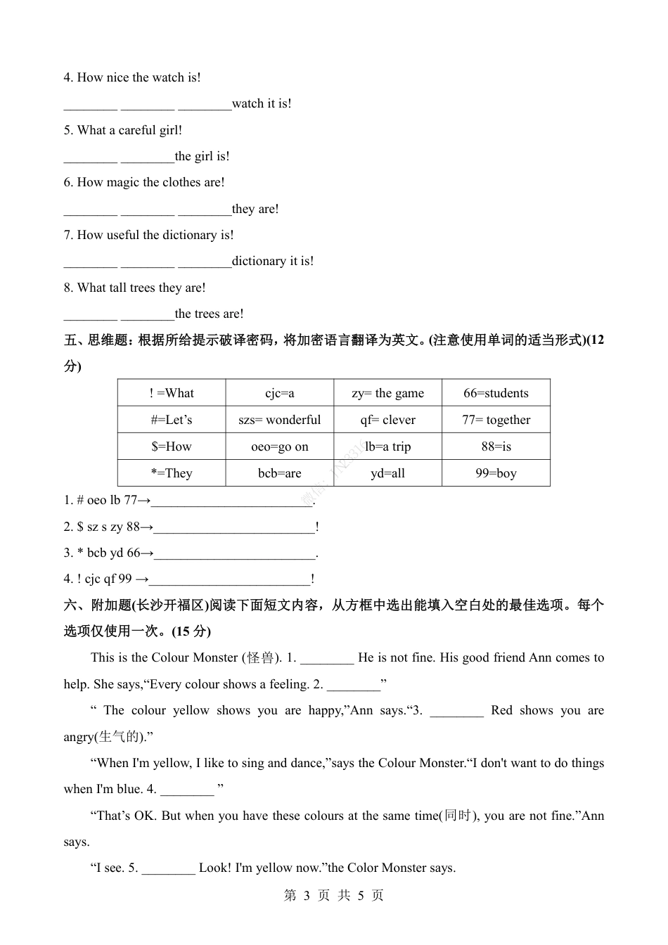 小升初英语-专项18 感叹句（练习）.pdf