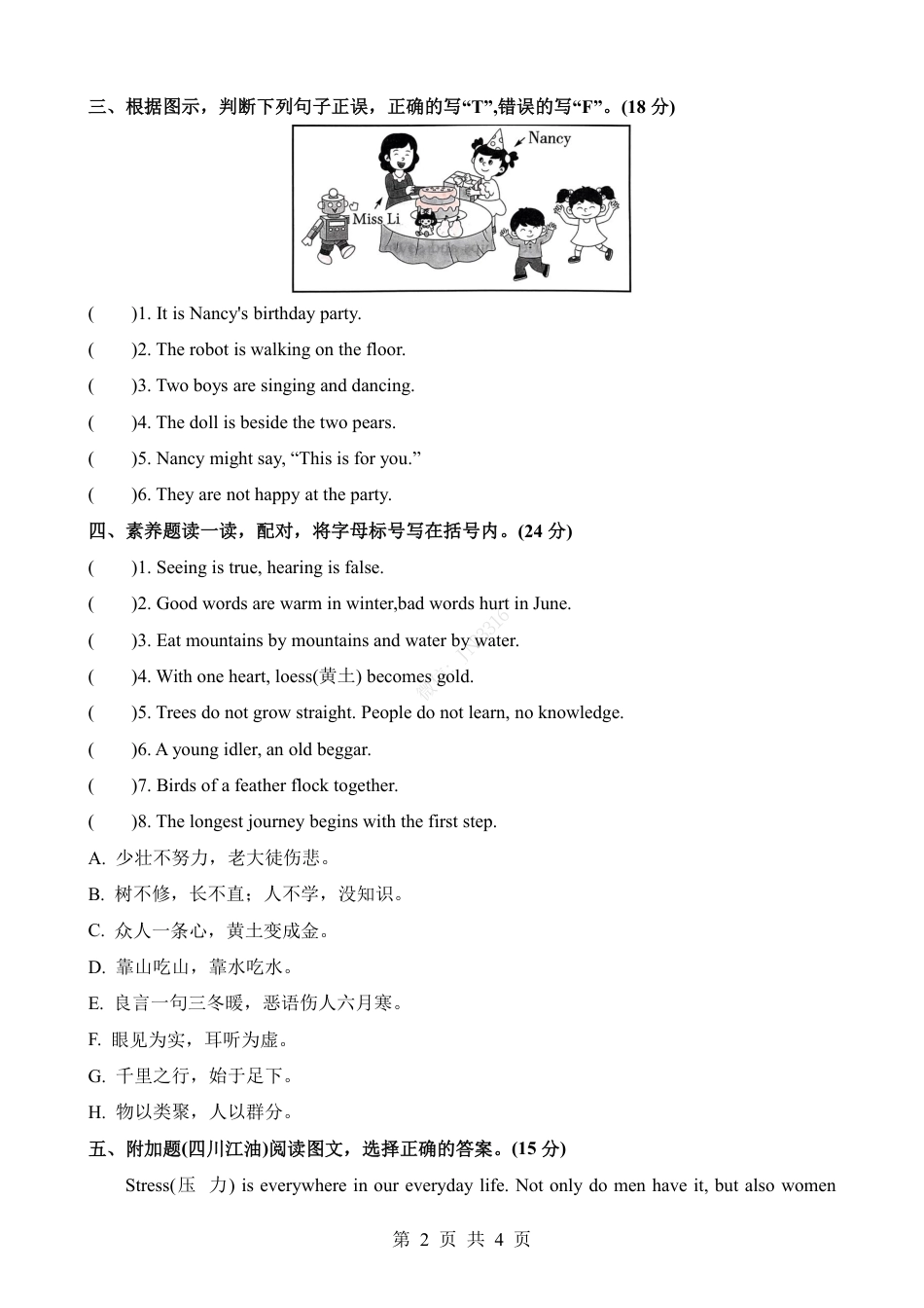 小升初英语-专项15 陈述句（练习）.pdf