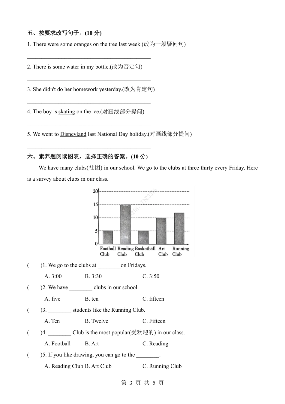 小升初英语-专项16 疑问句（练习）.pdf