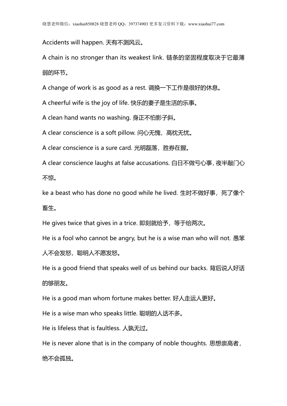 小升初复习：英文歇后语大全99+句！学会这些英语作文+口语次次拿满分！.doc