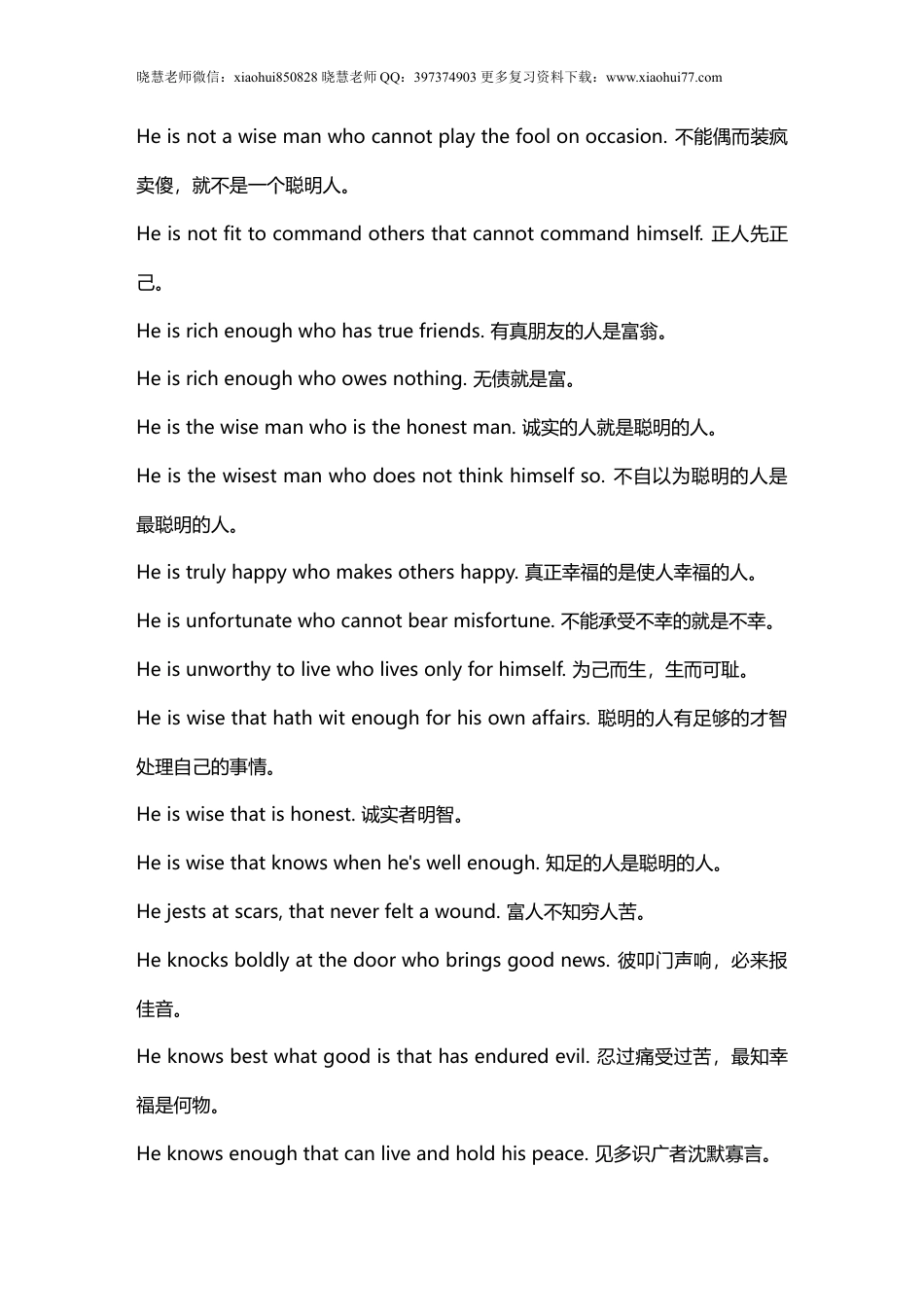 小升初复习：英文歇后语大全99+句！学会这些英语作文+口语次次拿满分！.doc