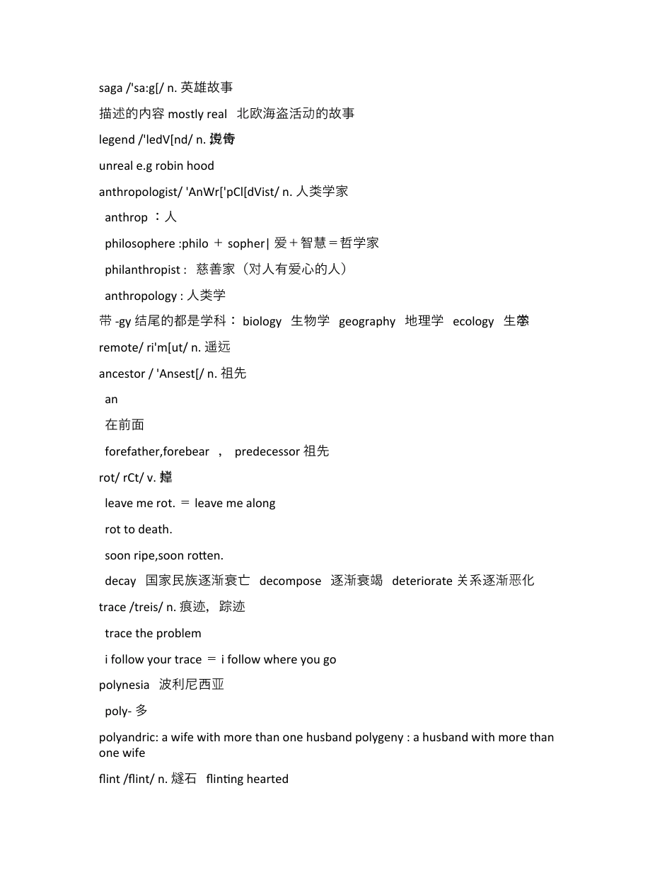 小升初英语新概念第四册笔记（完美版）.doc