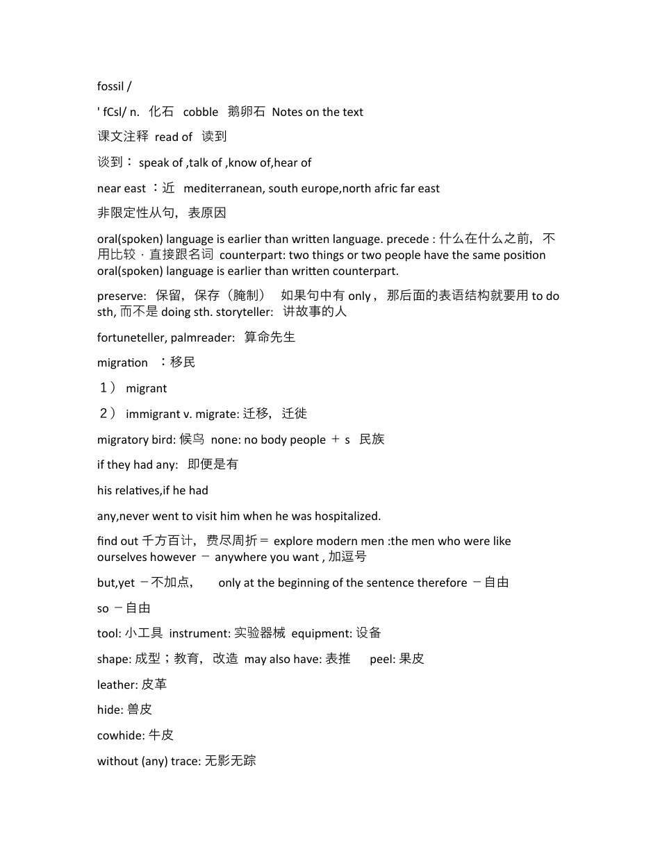 小升初英语新概念第四册笔记（完美版）.doc