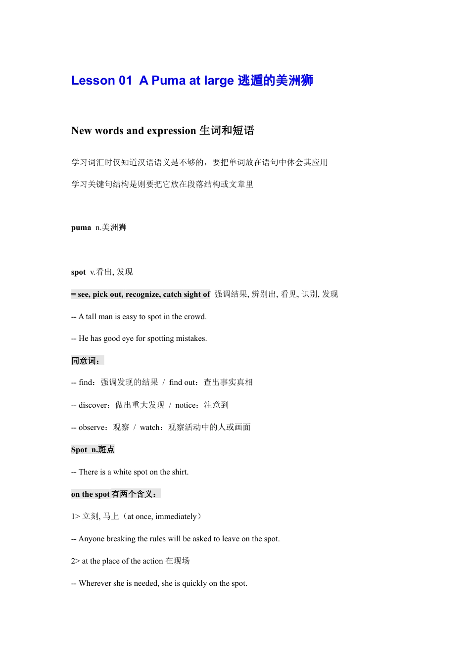 小升初英语新概念英语第3册完美笔记.doc