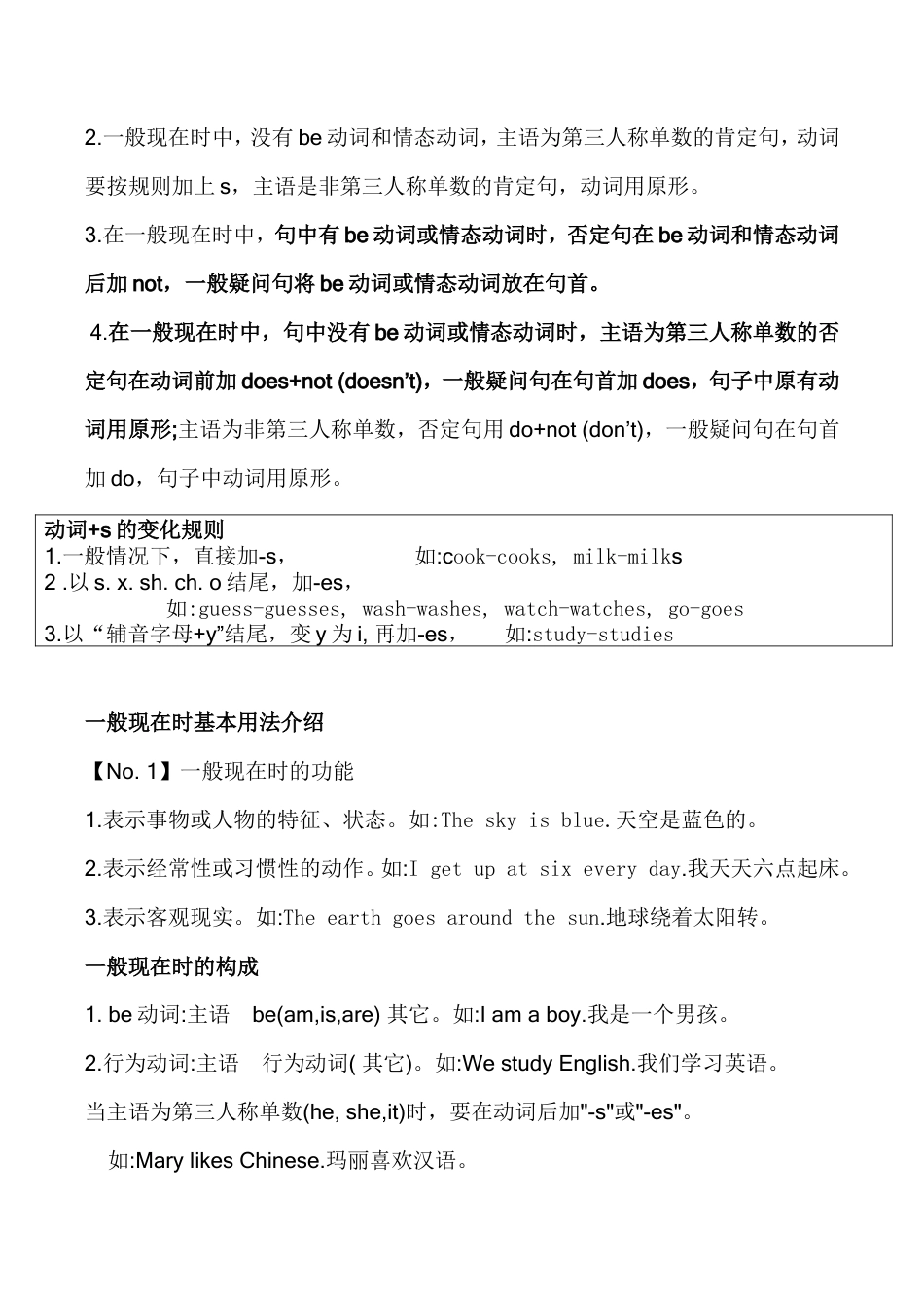 小升初英语知识点归纳总结.doc