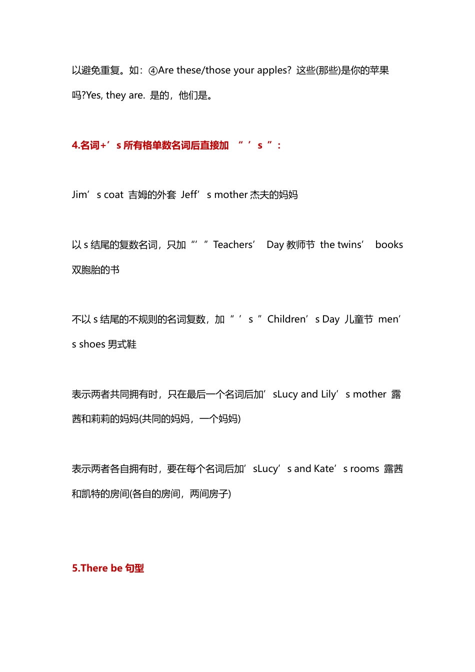 小升初专项：小学英语10类常见易错知识点汇总.pdf