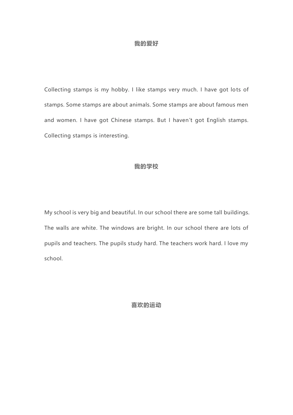 小学小升初英语知识-英语10种常考作文汇总.pdf