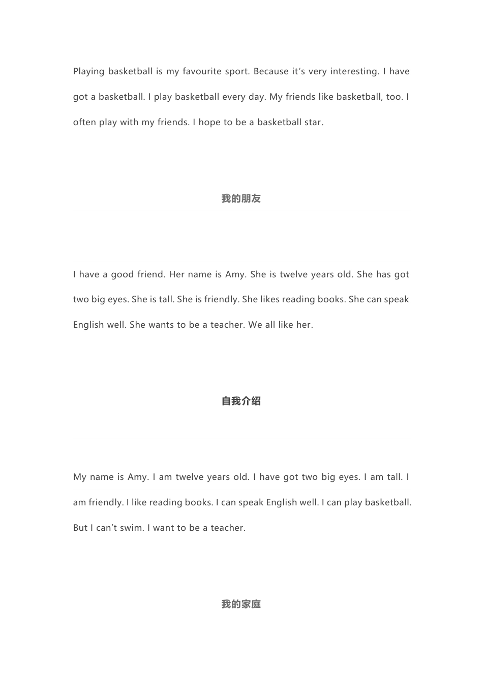 小学小升初英语知识-英语10种常考作文汇总.pdf