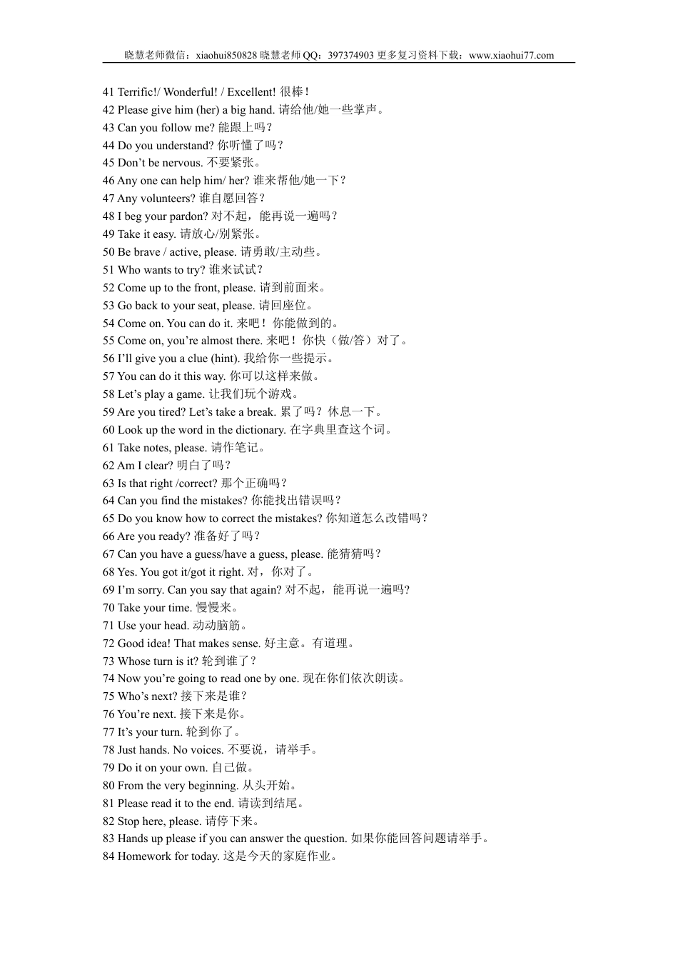 小学英语课堂用语100句,24小时速记学英语.doc