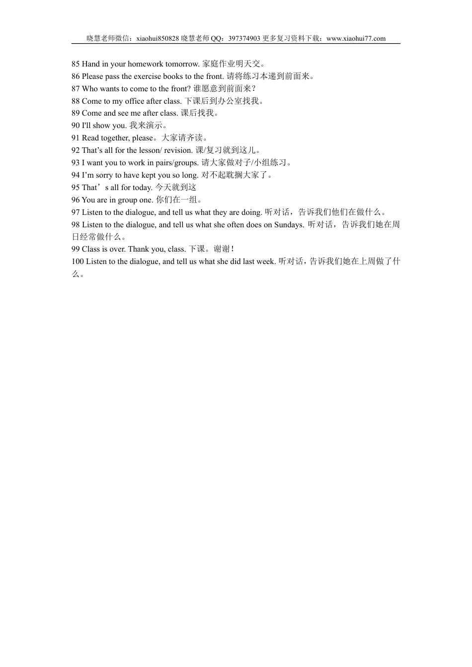 小学英语课堂用语100句,24小时速记学英语.doc