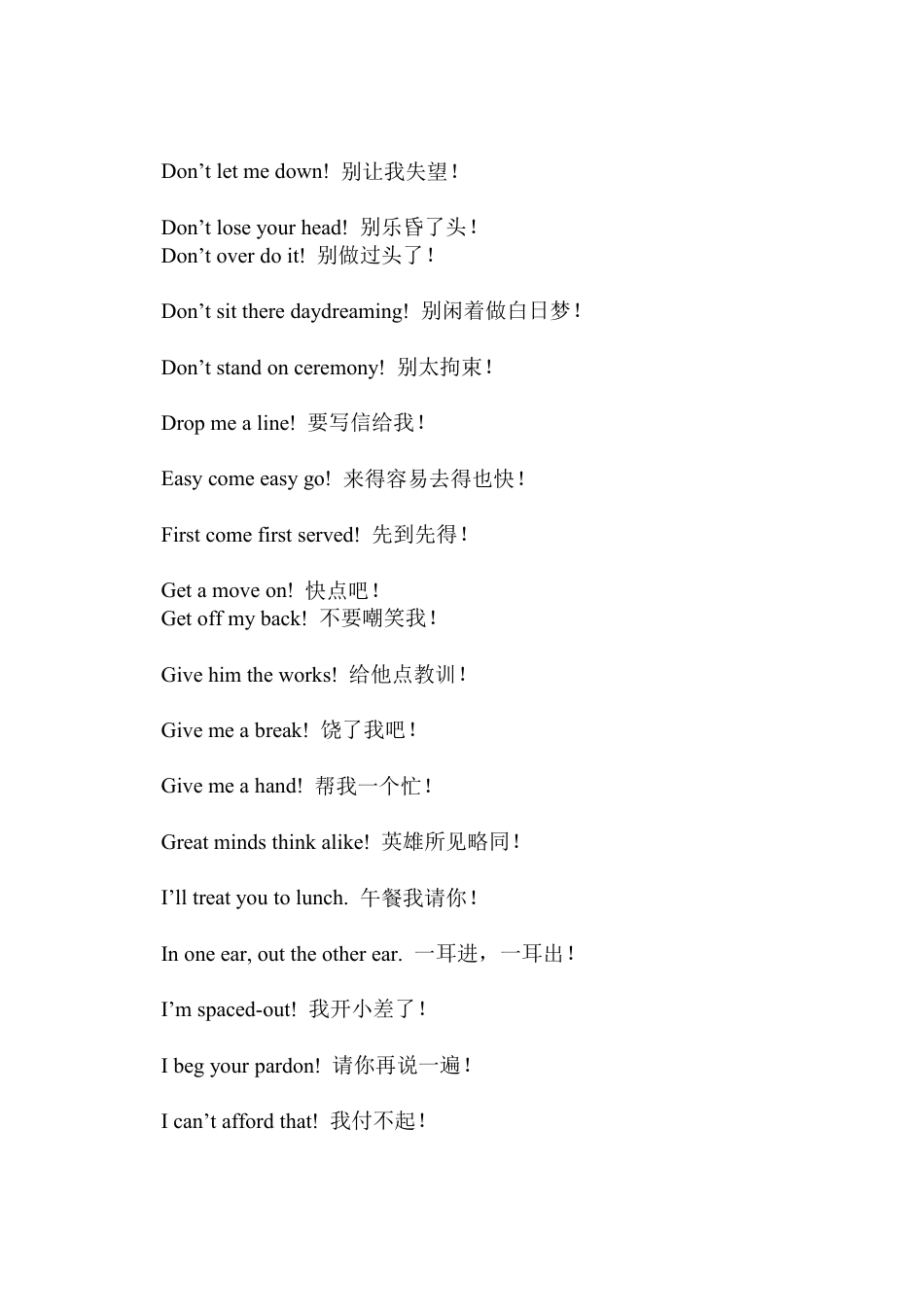 脱口而出的100句经典英文收集整理，每天一句，英语成绩不用愁！.pdf