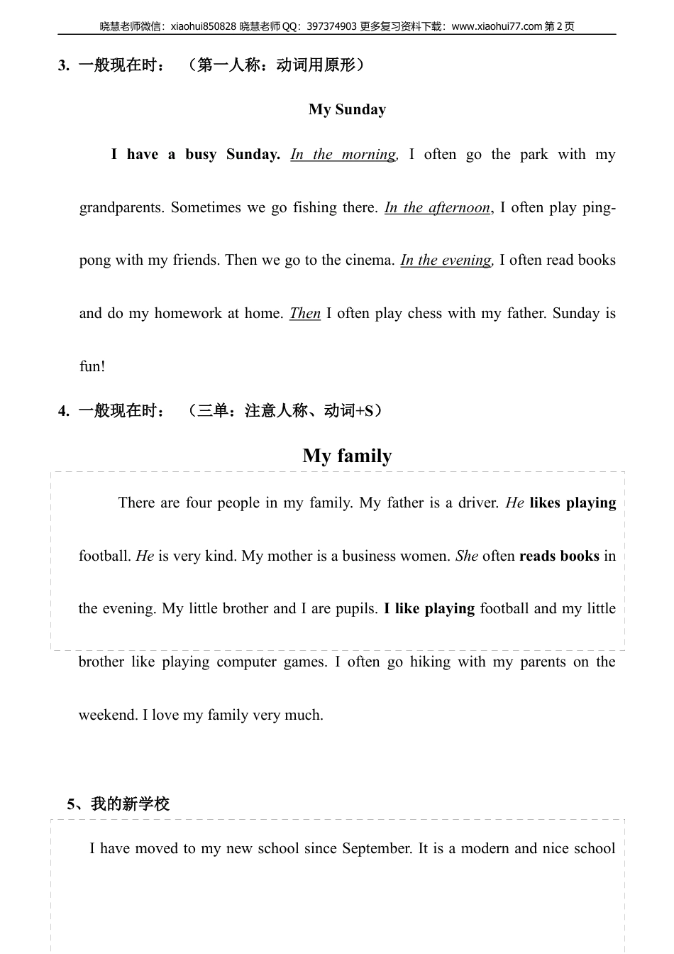 小升初常考英语作文.docx