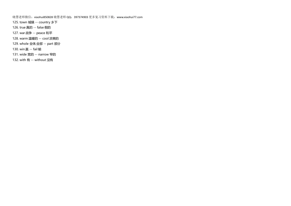 小升初复习：1-6年级英语单词分类表.docx