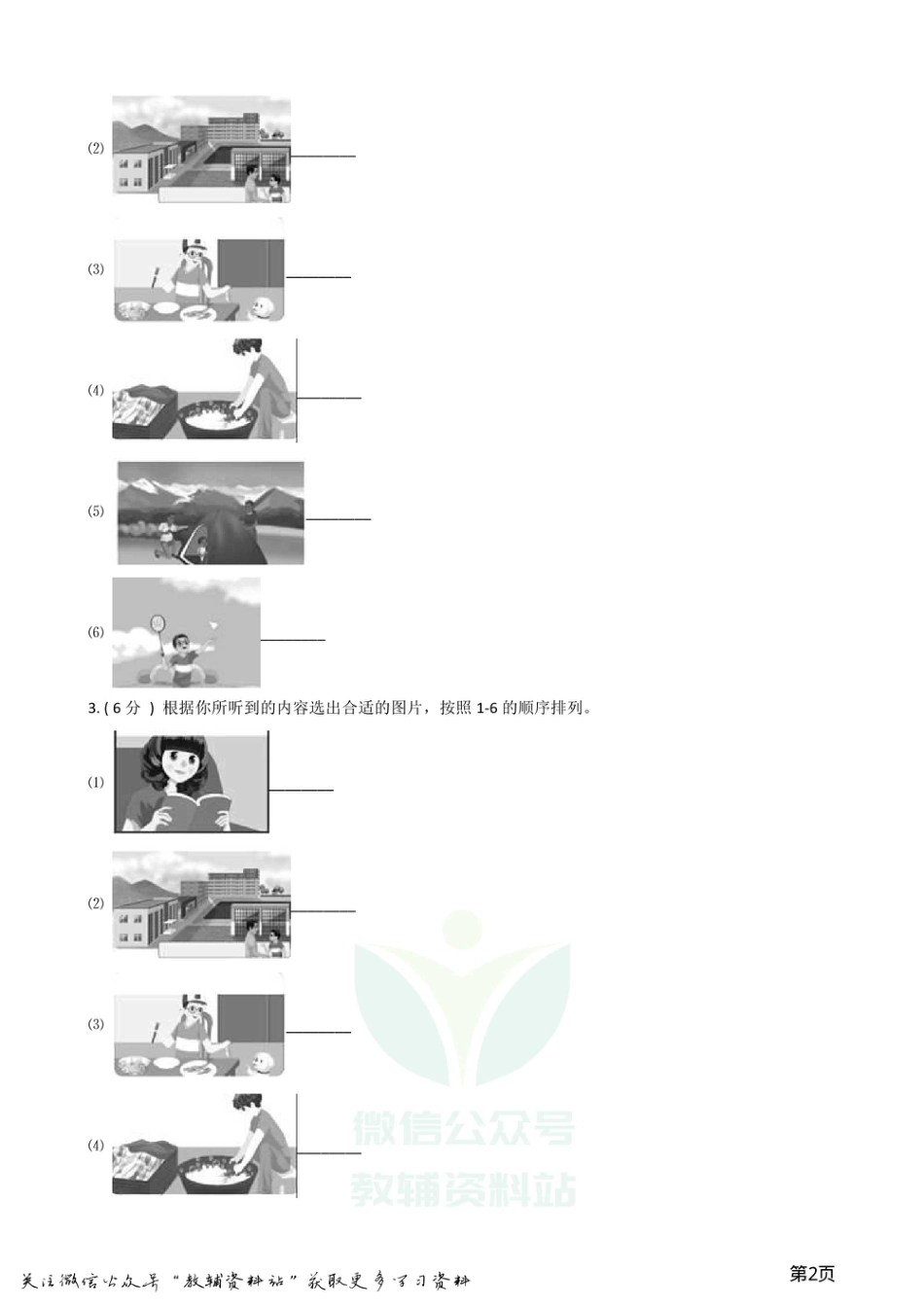 小升初英语模拟试卷 (3).pdf