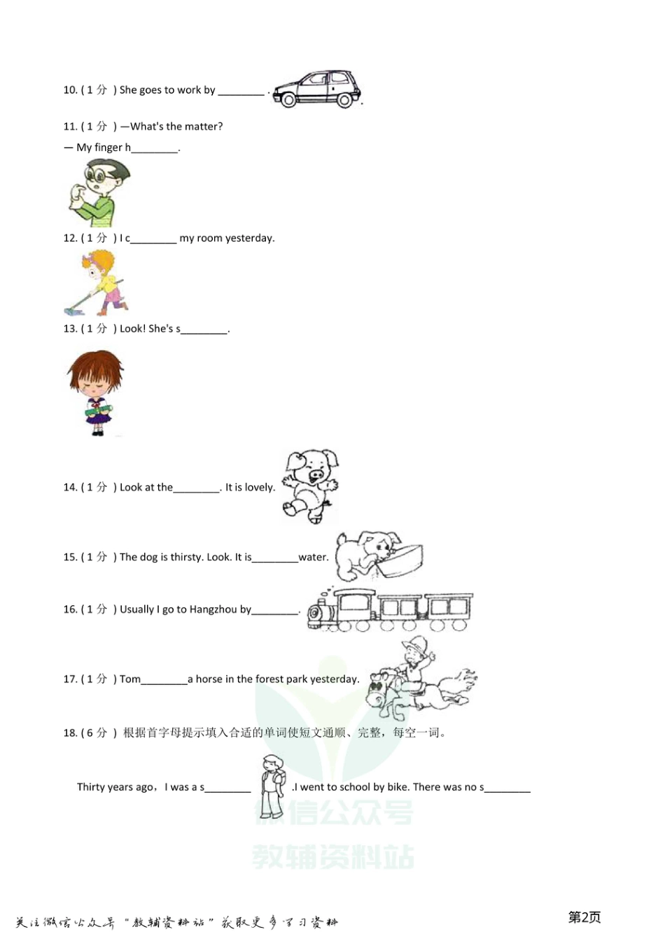 小升初英语复习专题（题型专练）：单词拼写.pdf